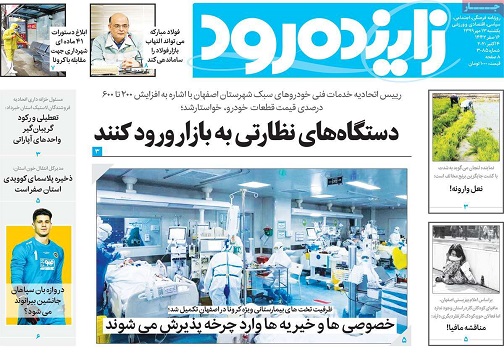 دستگاههای نظارتی به بازارورود کنند/ دفن متوفیان کرونا در امامزادگان صحت ندارد