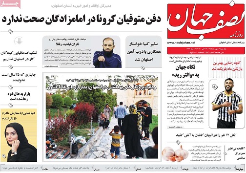 دستگاههای نظارتی به بازارورود کنند/ دفن متوفیان کرونا در امامزادگان صحت ندارد