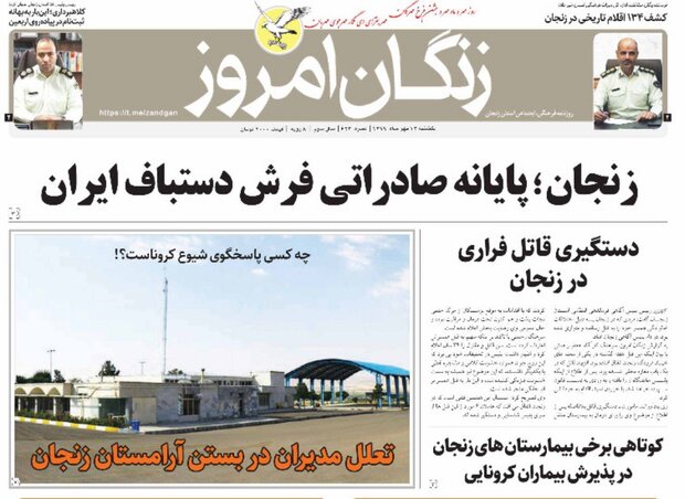 زنگان امروز