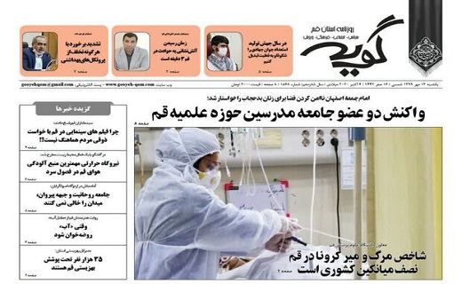 سلام سرخ پوشان به فینال آسیا/جریمه شدید برای مخفی کنندگان کرونا