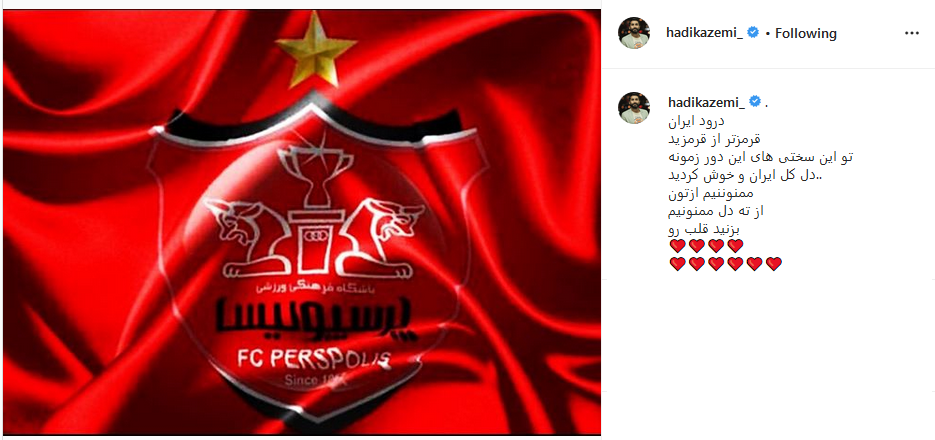 بازی پرسپولیس