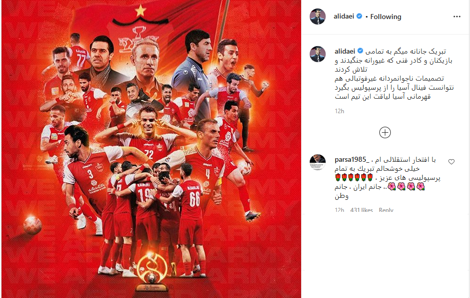 بازی پرسپولیس