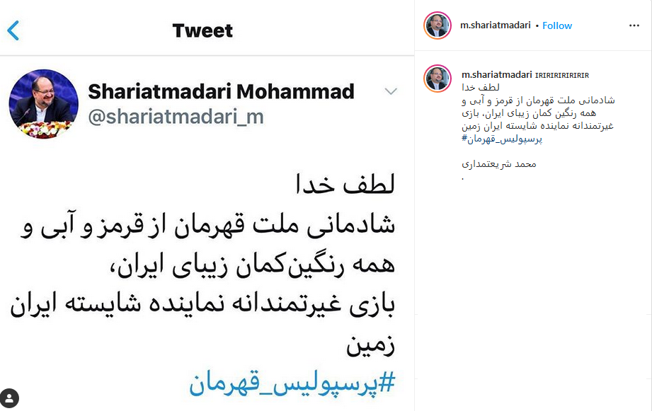 بازی پرسپولیس