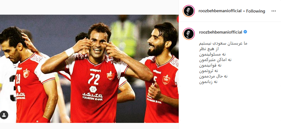 برد پرسپولیس