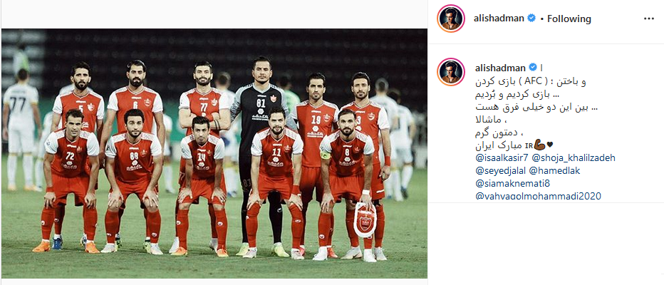 برد پرسپولیس