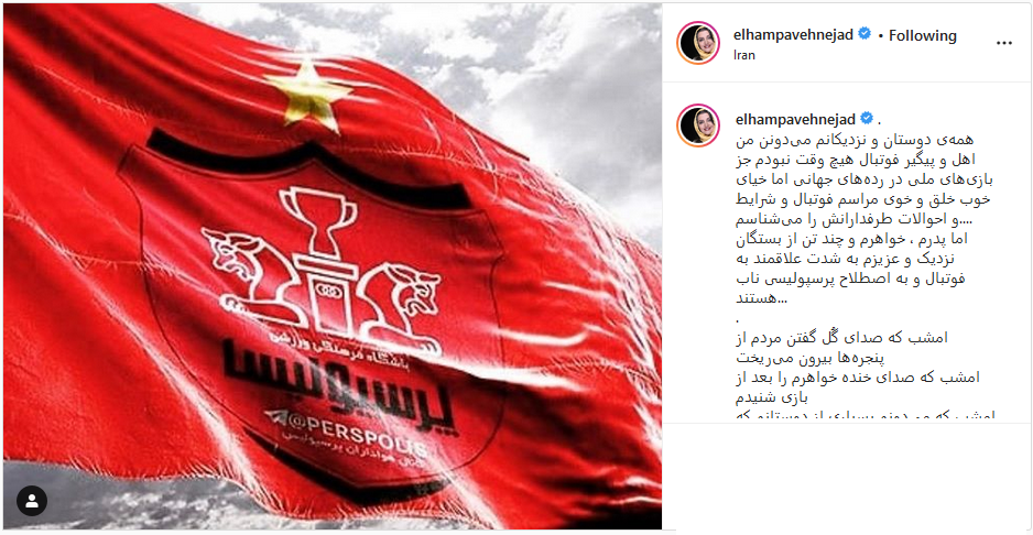 برد پرسپولیس