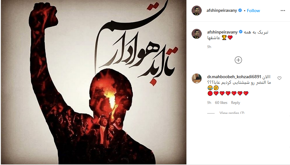 برد پرسپولیس