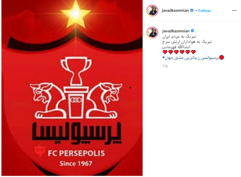 برد پرسپولیس