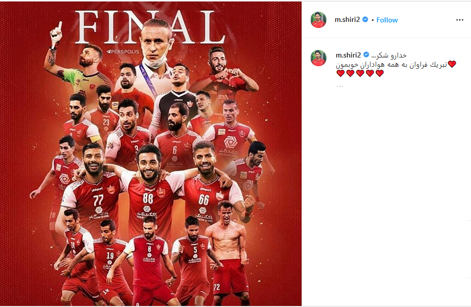 بازی پرسپولیس