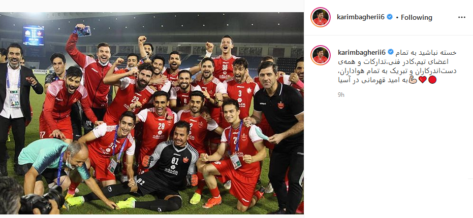 بازی پرسپولیس