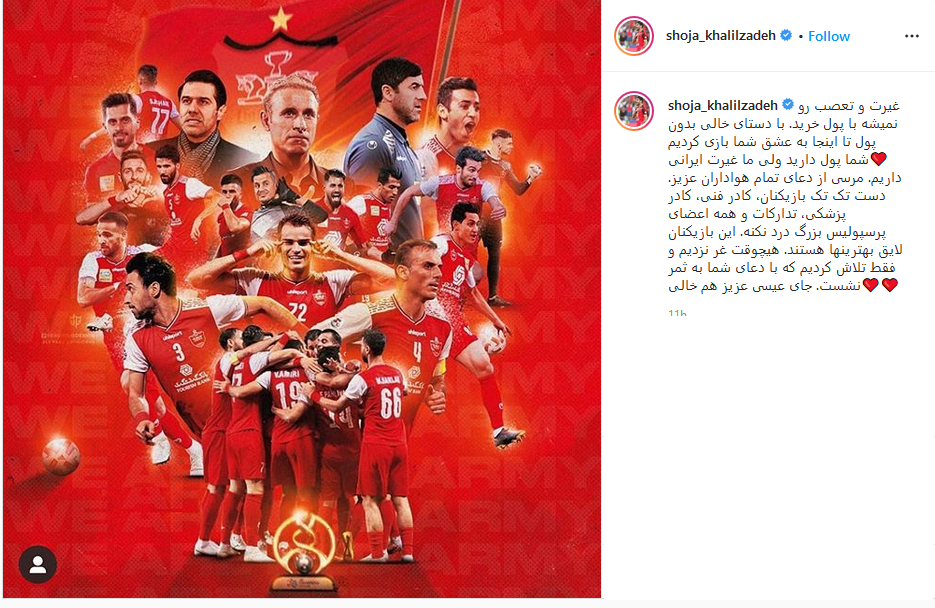 برد پرسپولیس