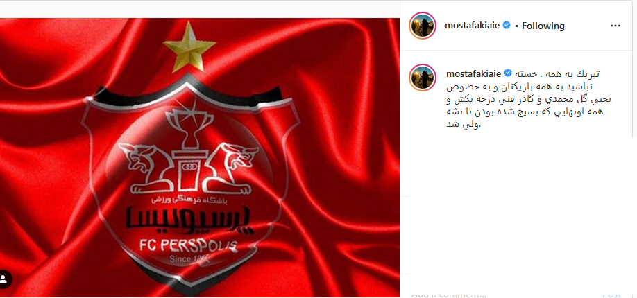 برد پرسپولیس