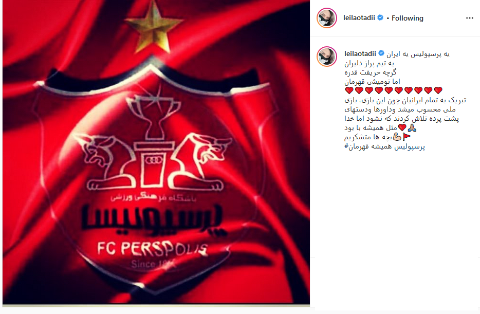 بازی پرسپولیس
