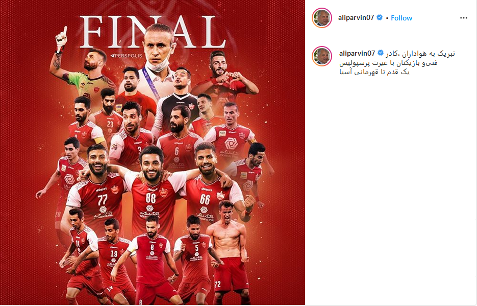 بازی پرسپولیس