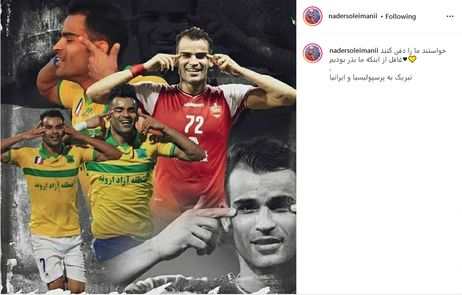 بازی پرسپولیس