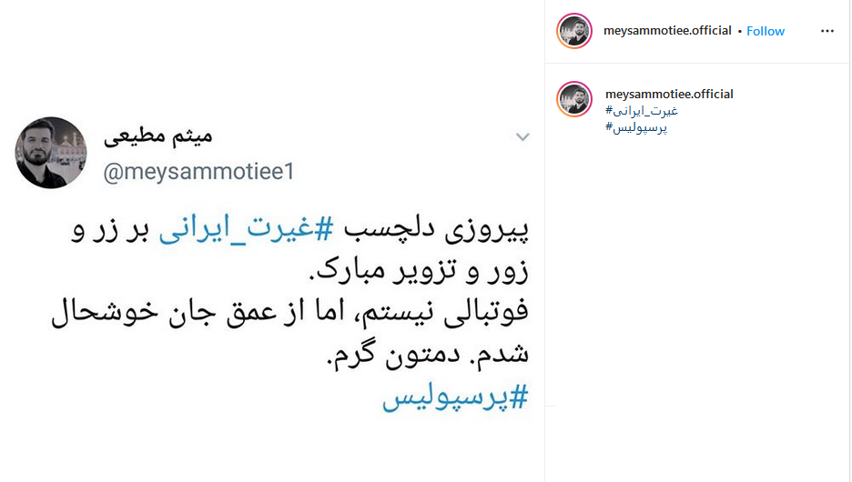 پرسپولیس