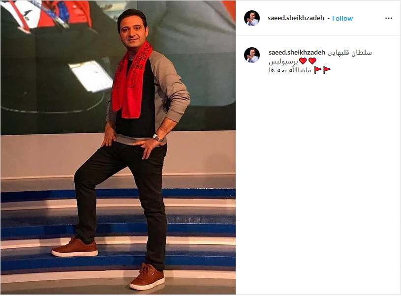 پرسپولیس