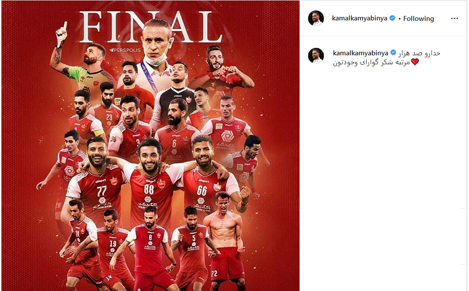 پرسپولیس