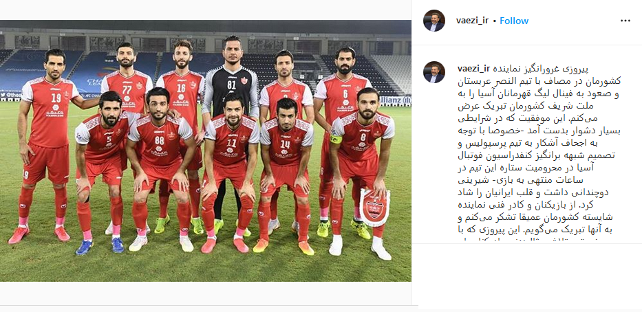 پرسپولیس