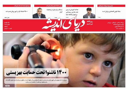 جنجال بر سر میراث کنوکارپوس ها/تحقق وعده آبفا برای کاهش تنش آبی در سَلخ