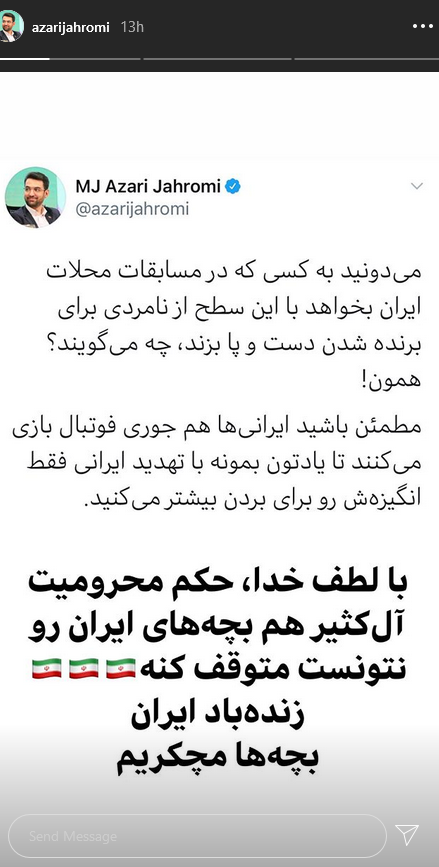 برد پرسپولیس