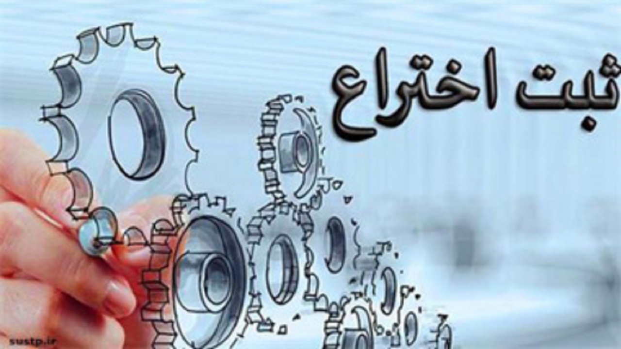 ثبت اختراع دستگاه حذف اشباع ترانسفورماتور در سمنان