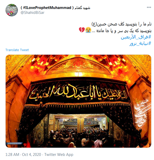 به نیابت از ما جاماندگان هم قدم بردارید