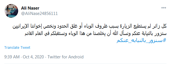 به نیابت از ما جاماندگان هم قدم بردارید