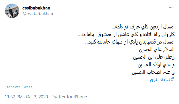 به نیابت از ما جاماندگان هم قدم بردارید