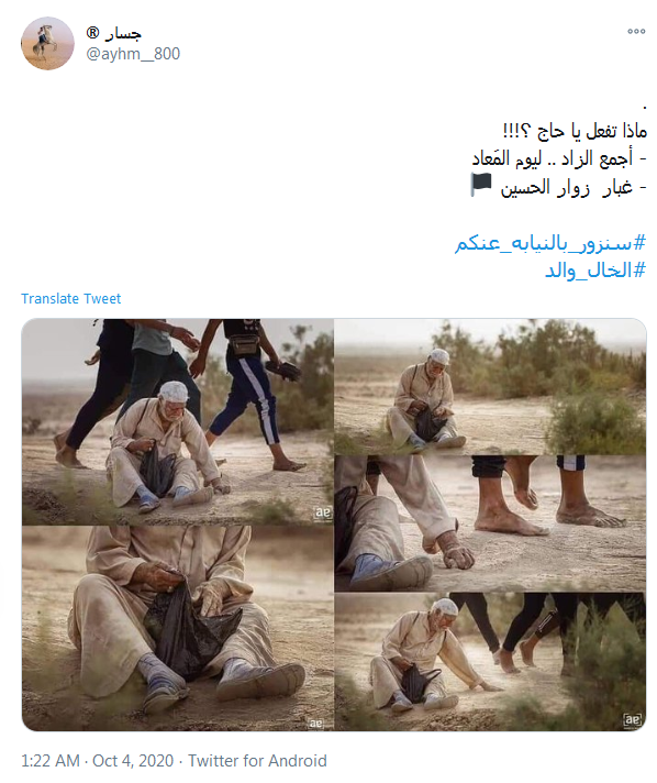به نیابت از ما جاماندگان هم قدم بردارید