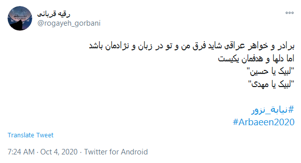 به نیابت از ما جاماندگان هم قدم بردارید