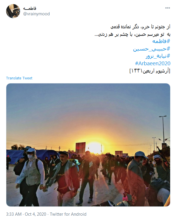 به نیابت از ما جاماندگان هم قدم بردارید