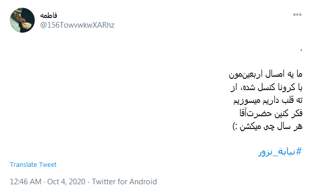 به نیابت از ما جاماندگان هم قدم بردارید