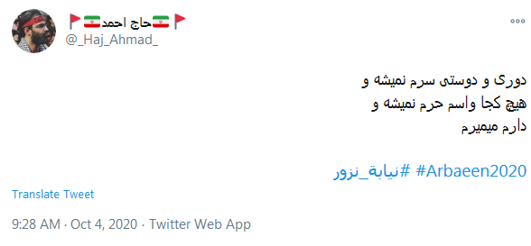 به نیابت از ما جاماندگان هم قدم بردارید