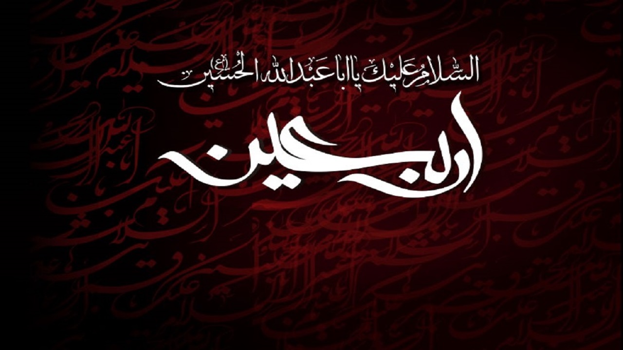 پخش زنده زیارت اربعین از شبکه خاوران