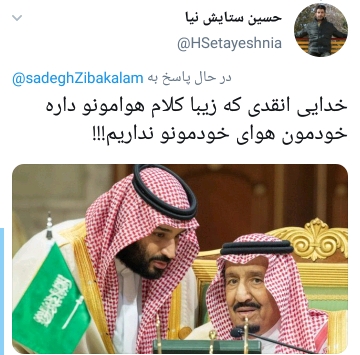 واکنش ها به توییت جنجالی زیباکلام پس از برد پرسپولیس