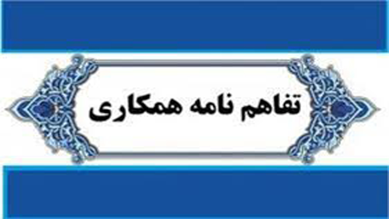 امضاء تفاهم نامه همکاری ستاد کانون مساجد و نهاد نمایندگی ولی فقیه در فارس