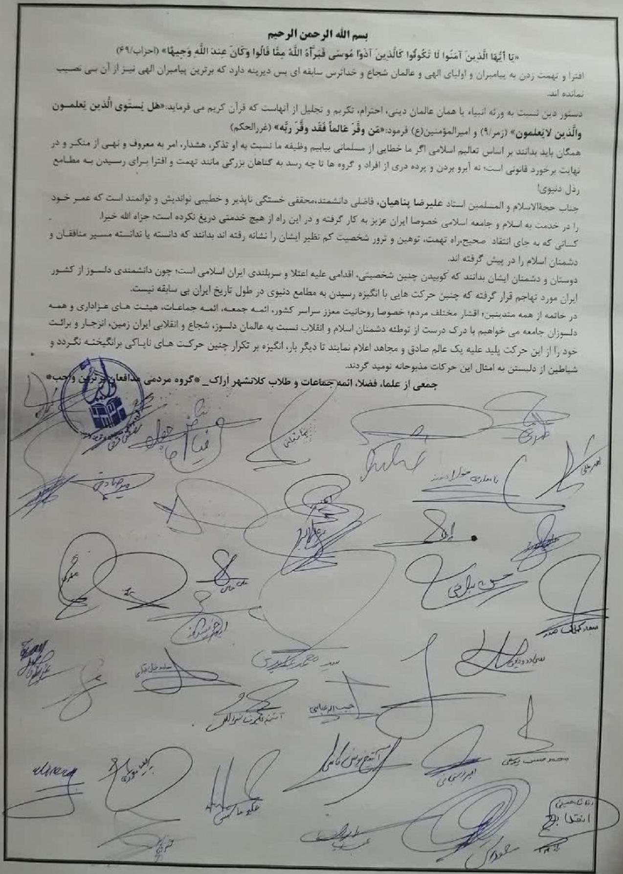 تهمت، سلاح رسانه ای دشمن برای ترور شخصیت انقلابیون تهمت، سلاح رسانه ای دشمن برای ترور شخصیت انقلابیون