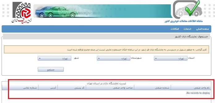 سامانه گزارش -