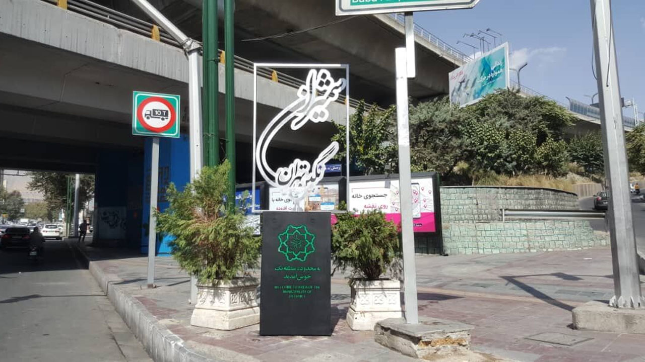 شمیران؛ نگین هفت‌رنگ و تاریخی تهران را بهتر بشناسید + تصاویر
