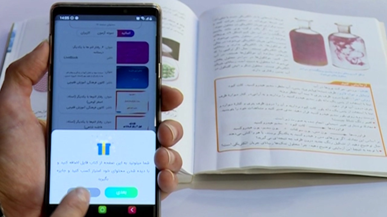 ساخت نرم افزار آموزشی