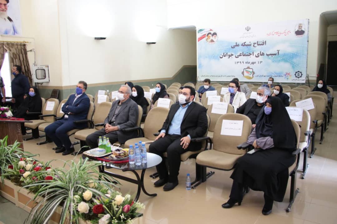 رونمایی از شبکه ملی آسیب&zwnj;های اجتماعی جوانان در کرمان