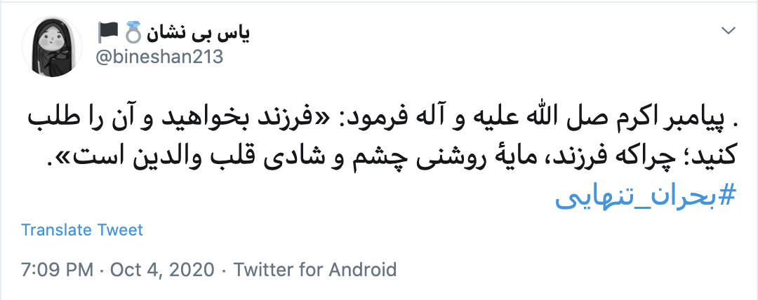 تک فرزندی