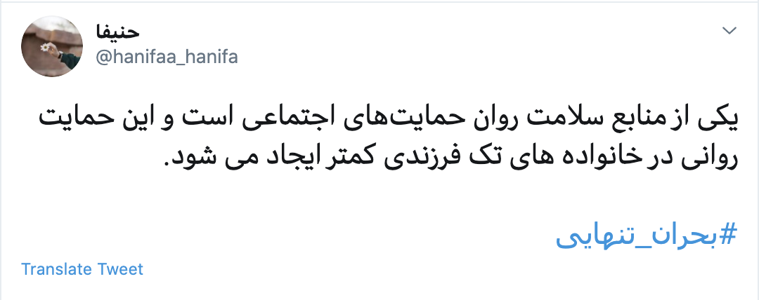 تک فرزندی