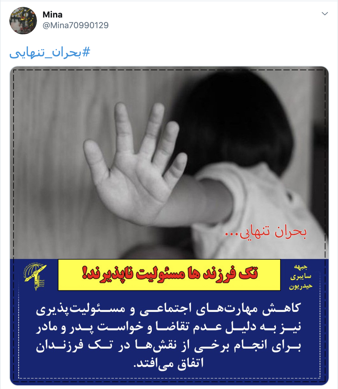 معایب تک فرزندی