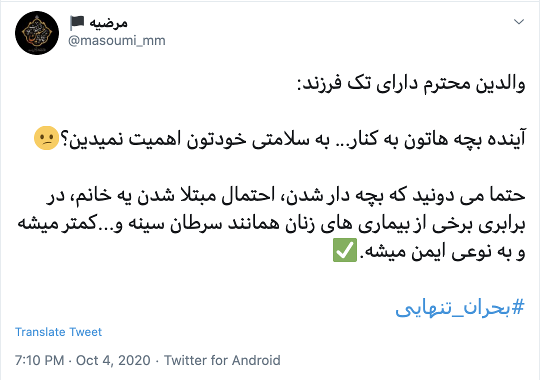 بحران تنهایی