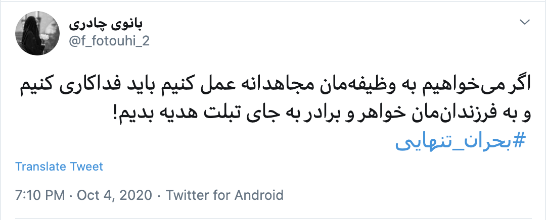 بحران تنهایی