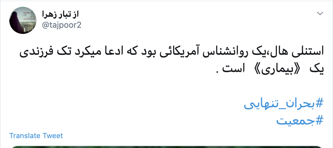 بحران تنهایی