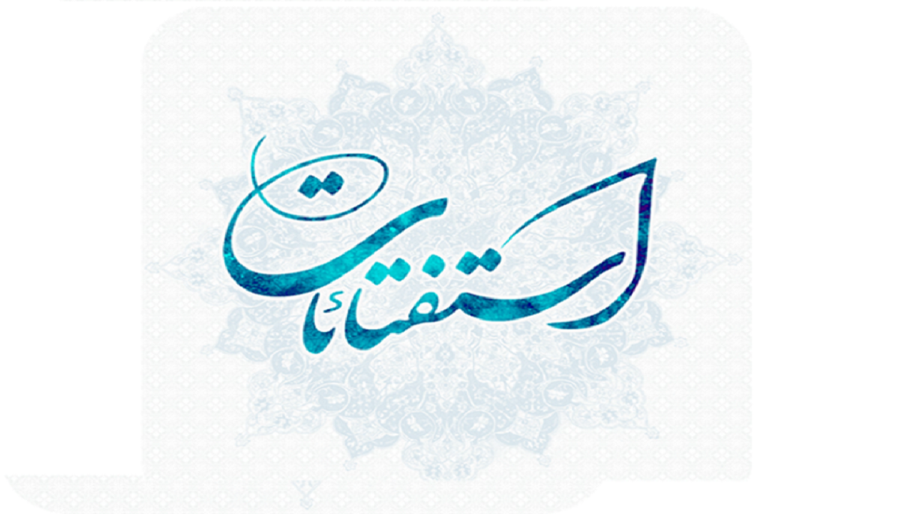 آیا حق سنوات خمس دارد؟