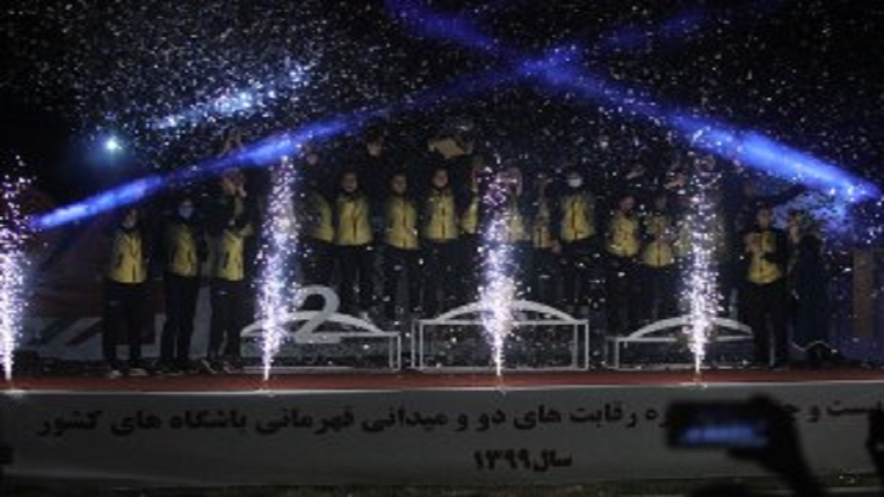 قهرمانی سپاهان در لیگ دو و میدانی بانوان